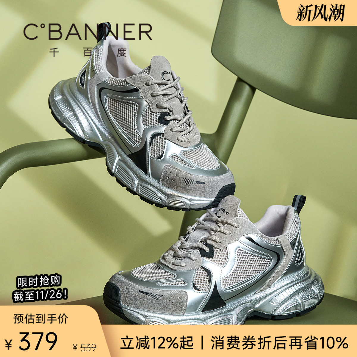 千百度2025新款男士老爹鞋