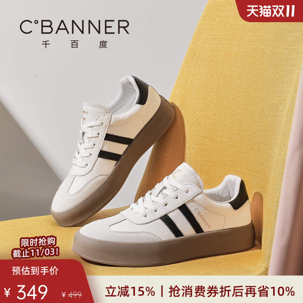 千百度新款牛皮革德训鞋