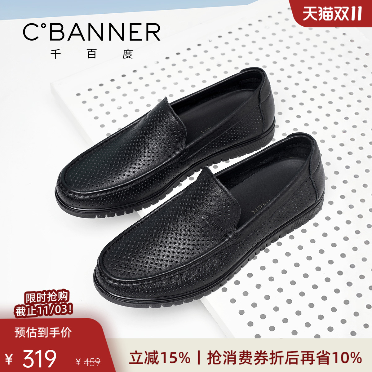 千百度镂空透气一脚蹬懒人乐福鞋