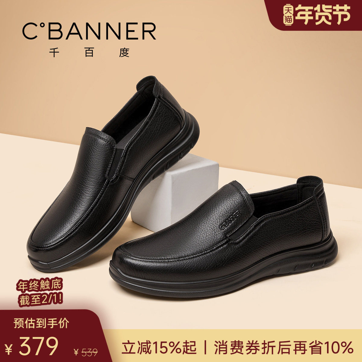 【头层羊皮】千百度2026新款男士商务休闲皮鞋黑色厚底耐磨乐福鞋,流行男鞋,休闲皮鞋,淘宝优惠券,粉丝福利购,淘宝优惠卷