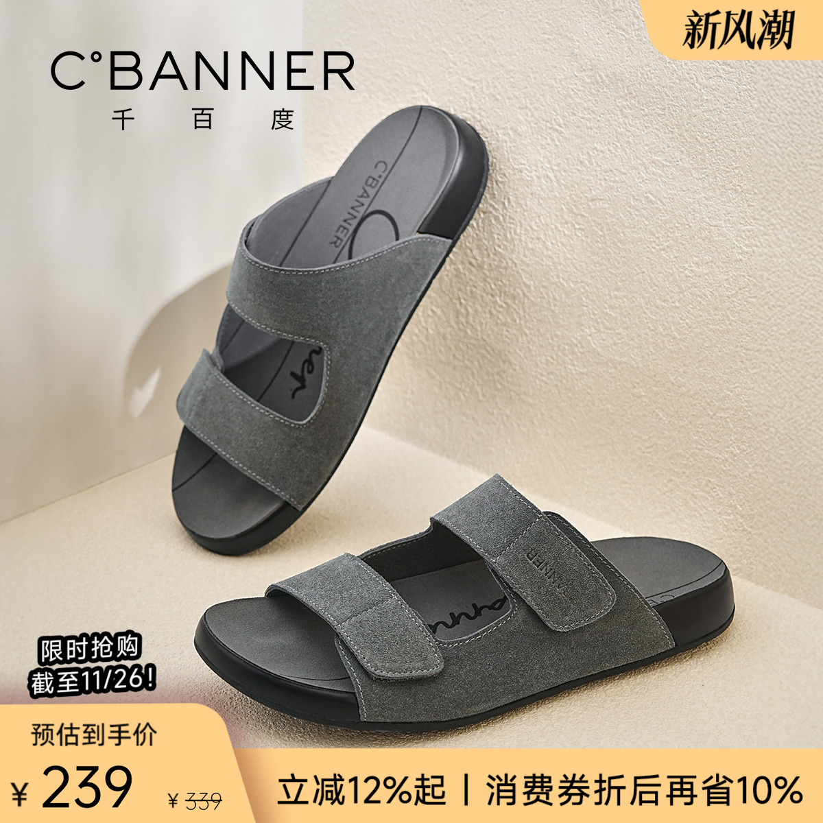 千百度户外百搭一脚蹬休闲拖鞋