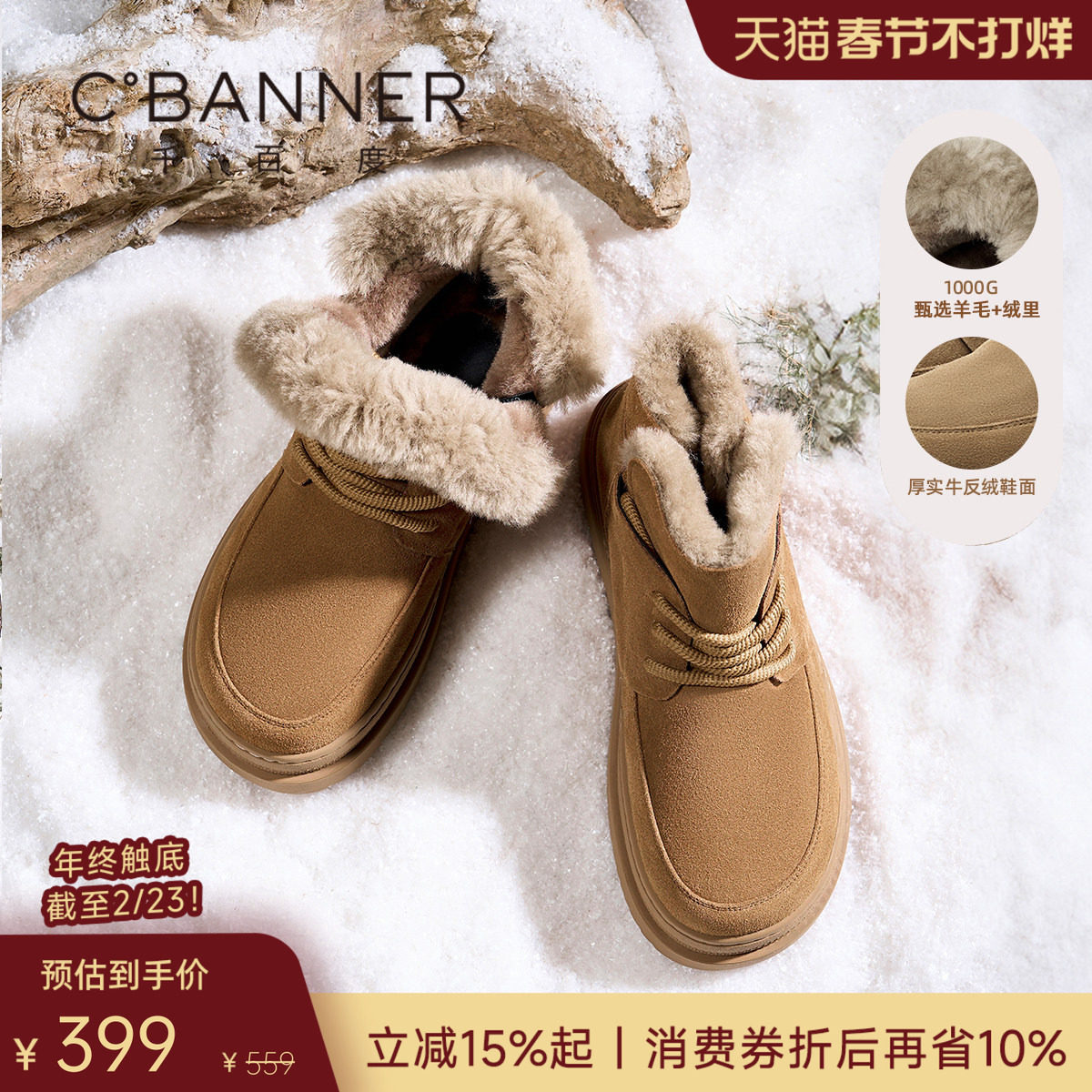 【保暖羊毛】千百度男靴冬季新款保暖雪地靴男士防寒加绒加厚棉鞋