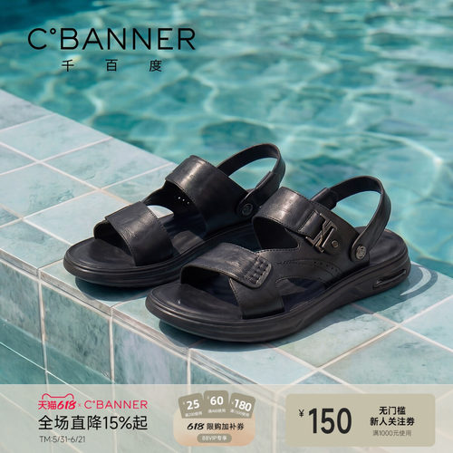 千百度舒行鞋26夏季男鞋休闲凉鞋