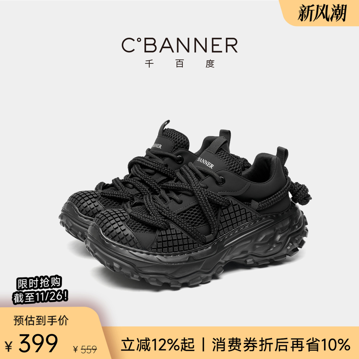 千百度厚底休闲运动复古老爹鞋男