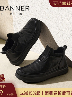 【头层牛皮】千百度男鞋加绒保暖皮靴男士商务休闲一脚蹬切尔西靴