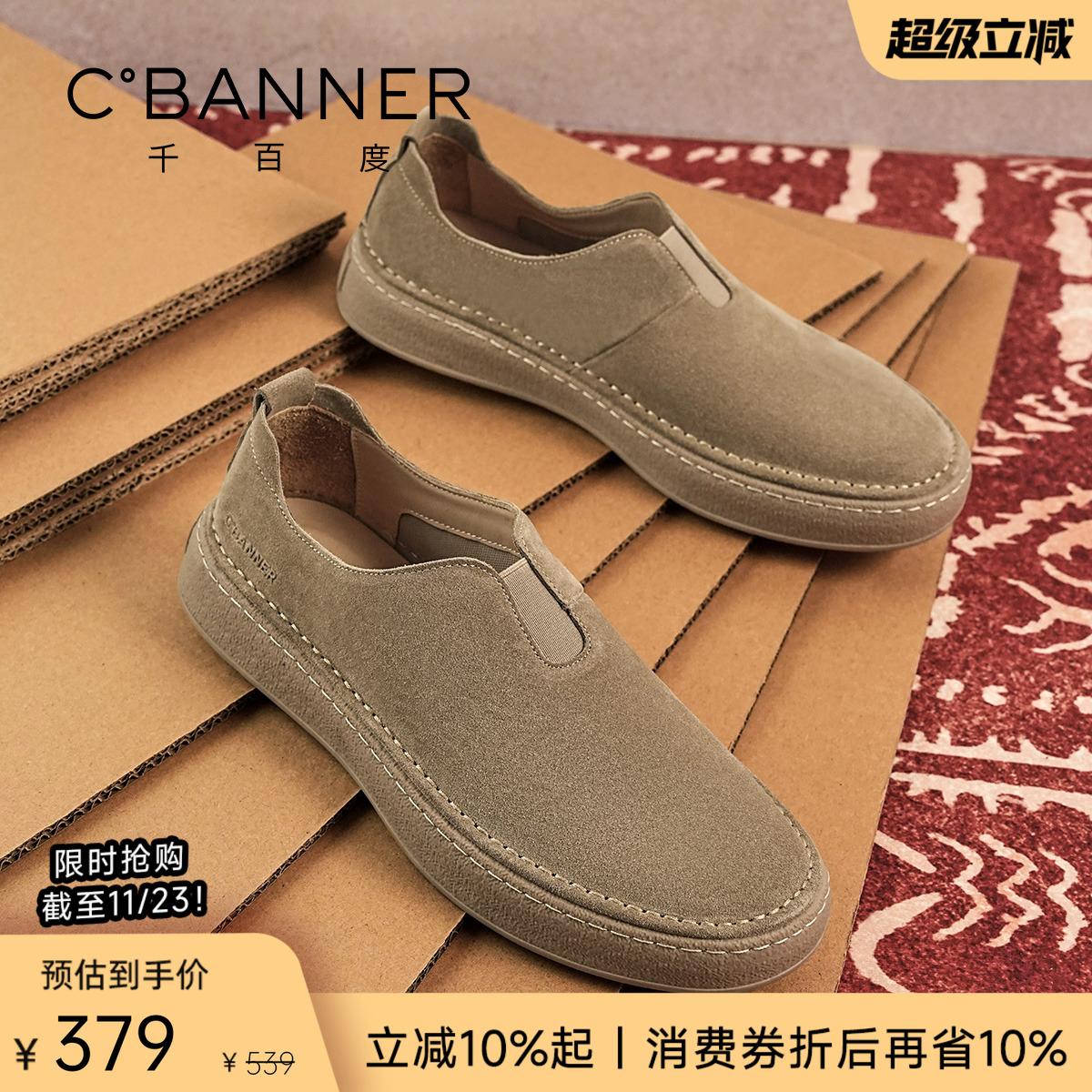 千百度轻便软底一脚蹬懒人乐福鞋