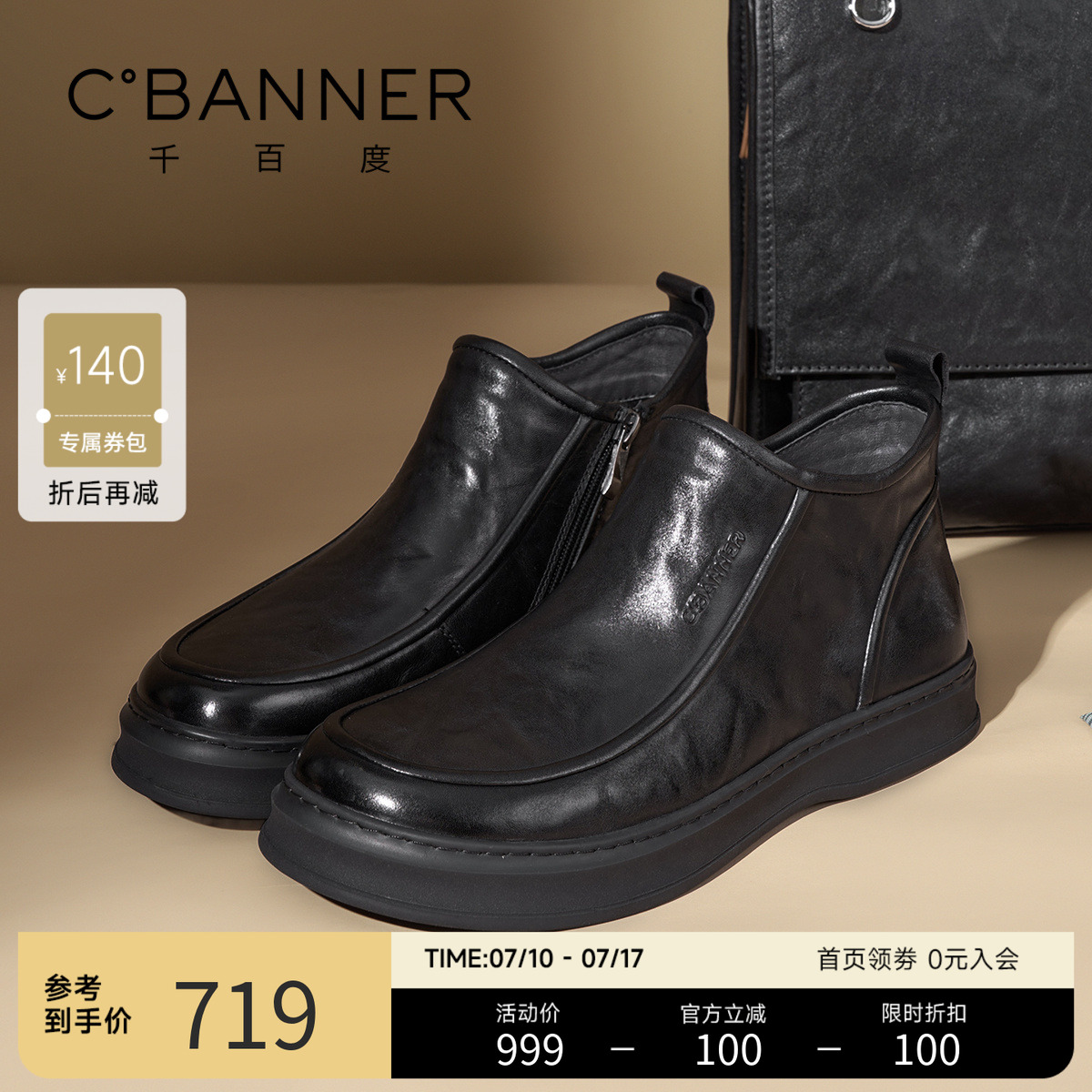 千百度男靴2025新款真皮切尔西靴男烟筒厚底增高休闲皮靴耐磨软底