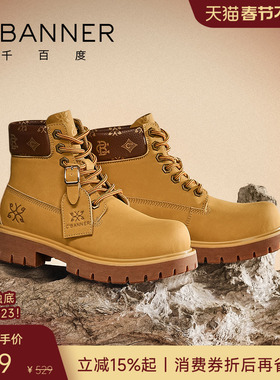 【男女同款】千百度男鞋新款增高女靴大黄靴马丁靴复古潮流工装靴