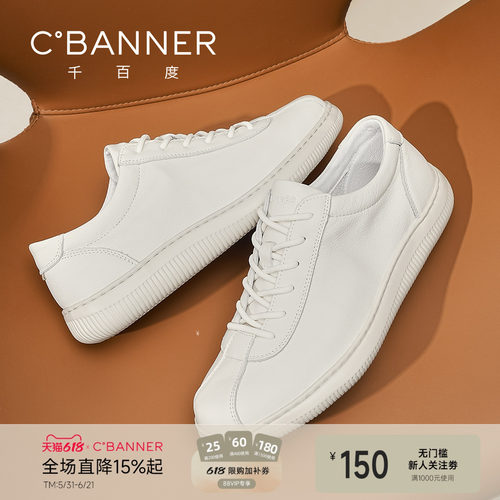 千百度男士真皮休闲软底小白鞋