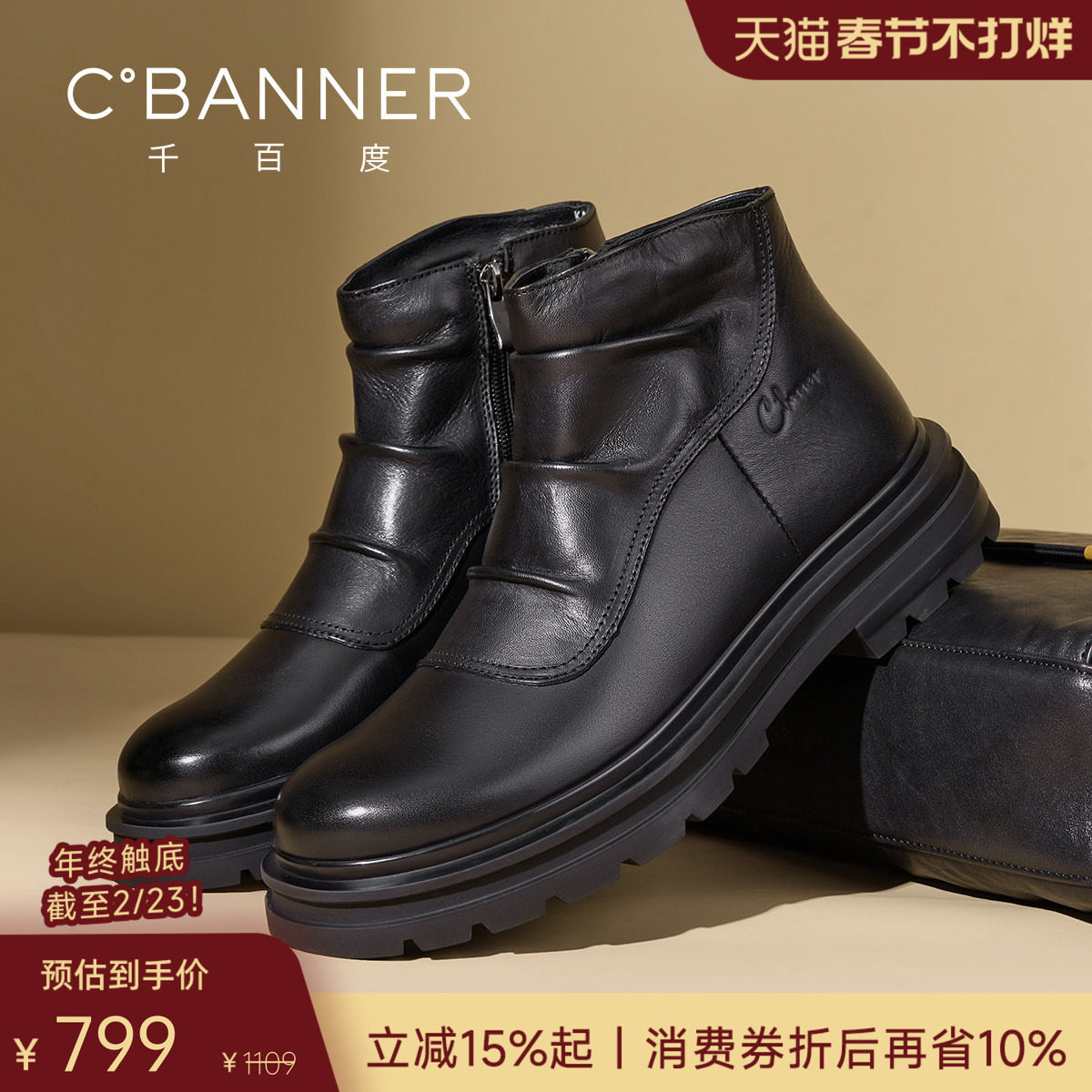 【头层牛皮】千百度男靴男士时装靴加绒加厚保暖厚底增高切尔西靴