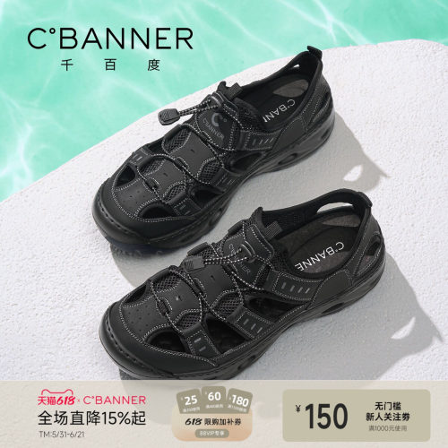千百度户外软底潮流一脚蹬凉鞋