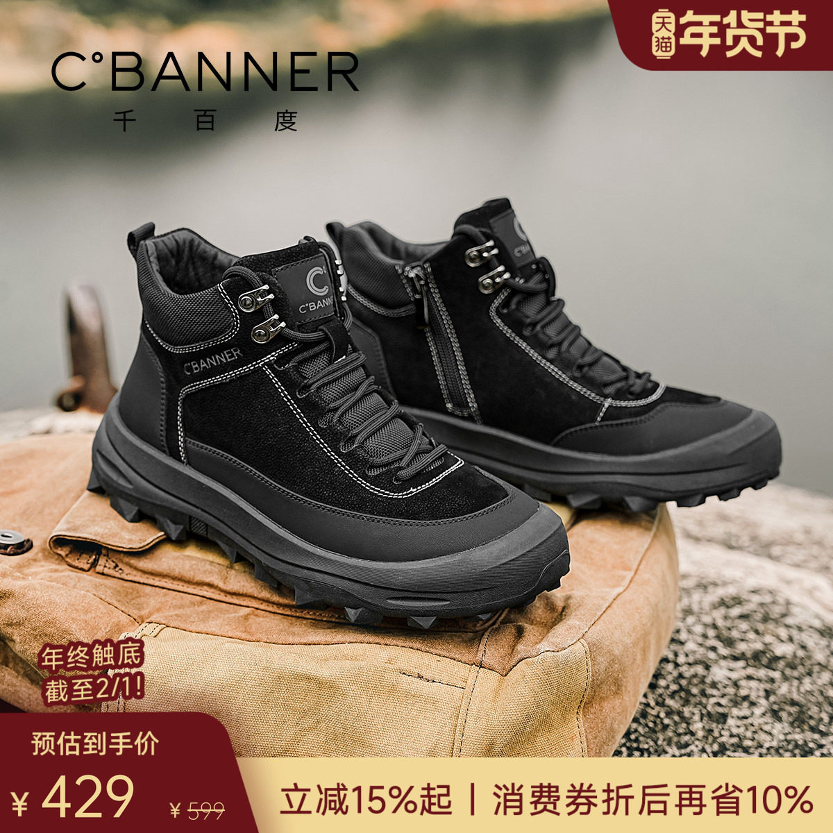 千百度冬季棉鞋男加绒保暖高帮靴子户外休闲运动厚底防滑登山鞋子,流行男鞋,马丁靴,淘宝优惠券,粉丝福利购,淘宝优惠卷