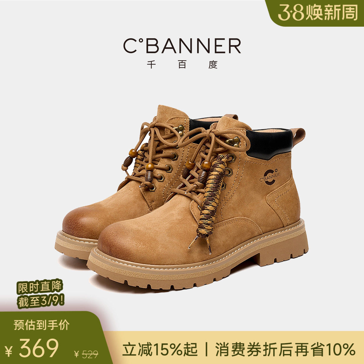 【赠送鞋带】千百度春季新款复古男靴大黄靴马丁靴男款户外工装靴