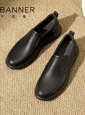 千百度男乐福鞋2026夏季透气镂空商务黑色皮鞋一脚蹬真皮男高级感