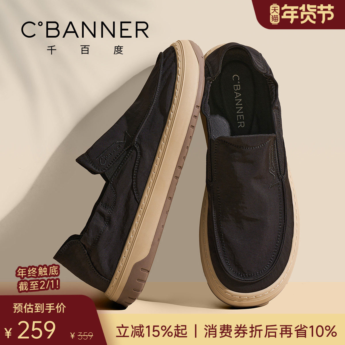 千百度舒行鞋 春季舒适透气男鞋一脚蹬休闲鞋男士布鞋轻便通勤鞋,流行男鞋,时尚休闲鞋,淘宝优惠券,粉丝福利购,淘宝优惠卷