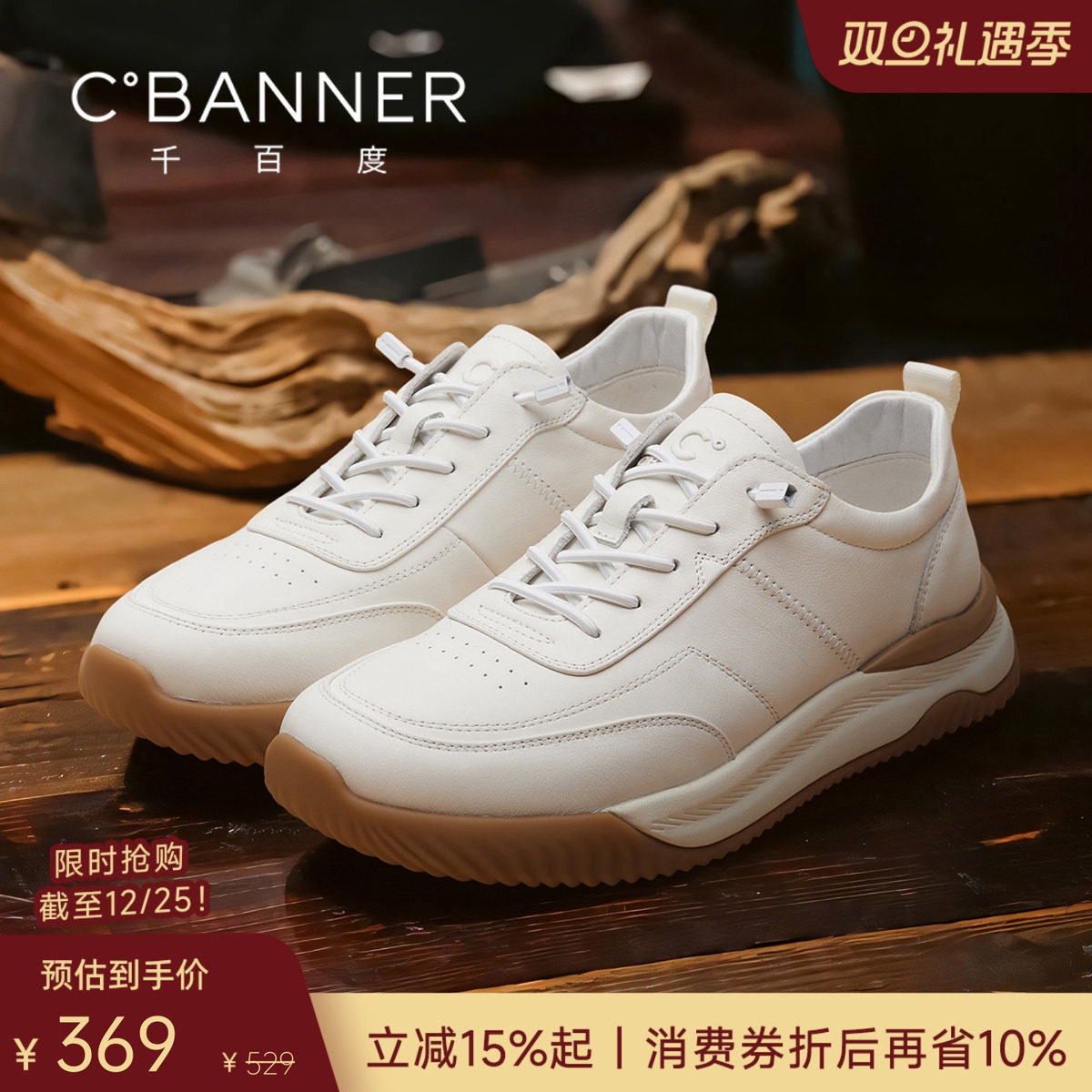 千百度男士新款轻便软底运动鞋