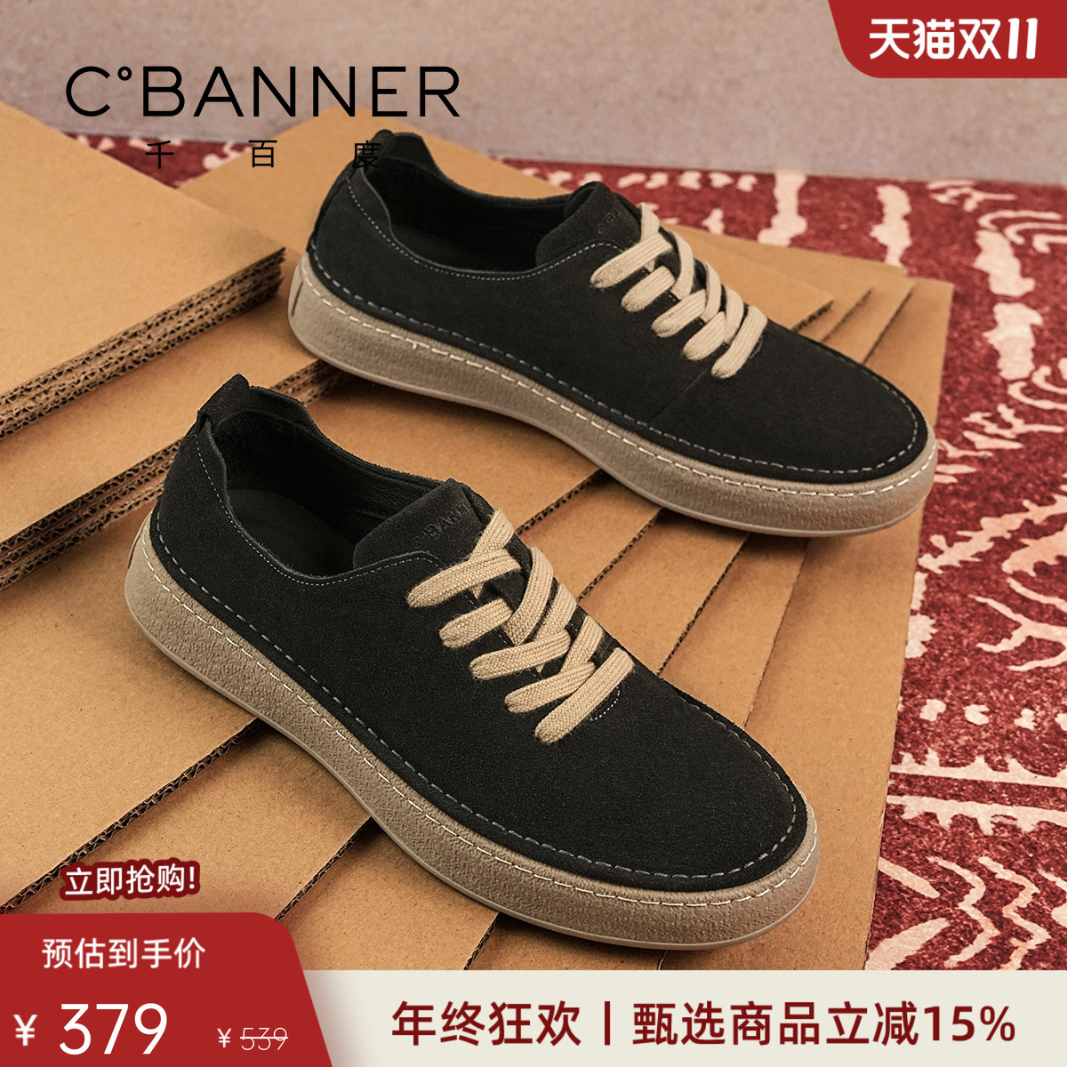 千百度板鞋男复古百搭运动休闲鞋
