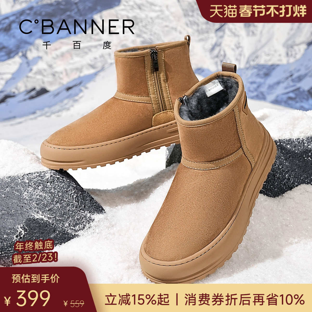 【保暖羊毛】千百度男靴2026冬季休闲雪地靴户外棉鞋厚底加绒加厚