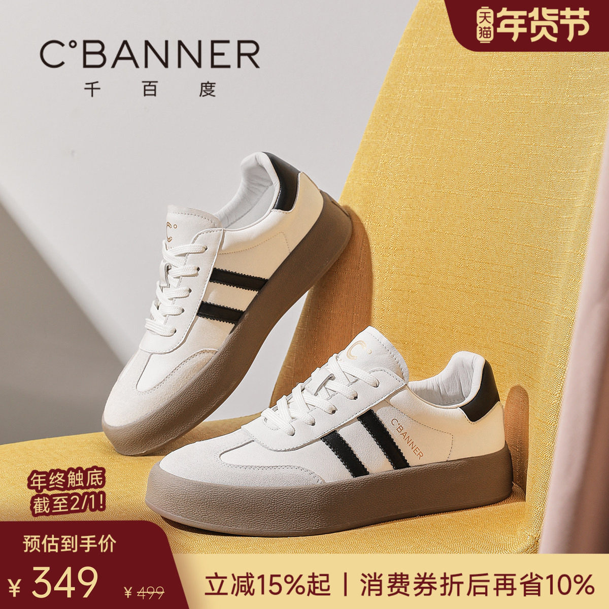 【软面牛皮】千百度新款德训鞋男士休闲鞋厚底百搭板鞋户外男鞋,流行男鞋,德训鞋,淘宝优惠券,粉丝福利购,淘宝优惠卷