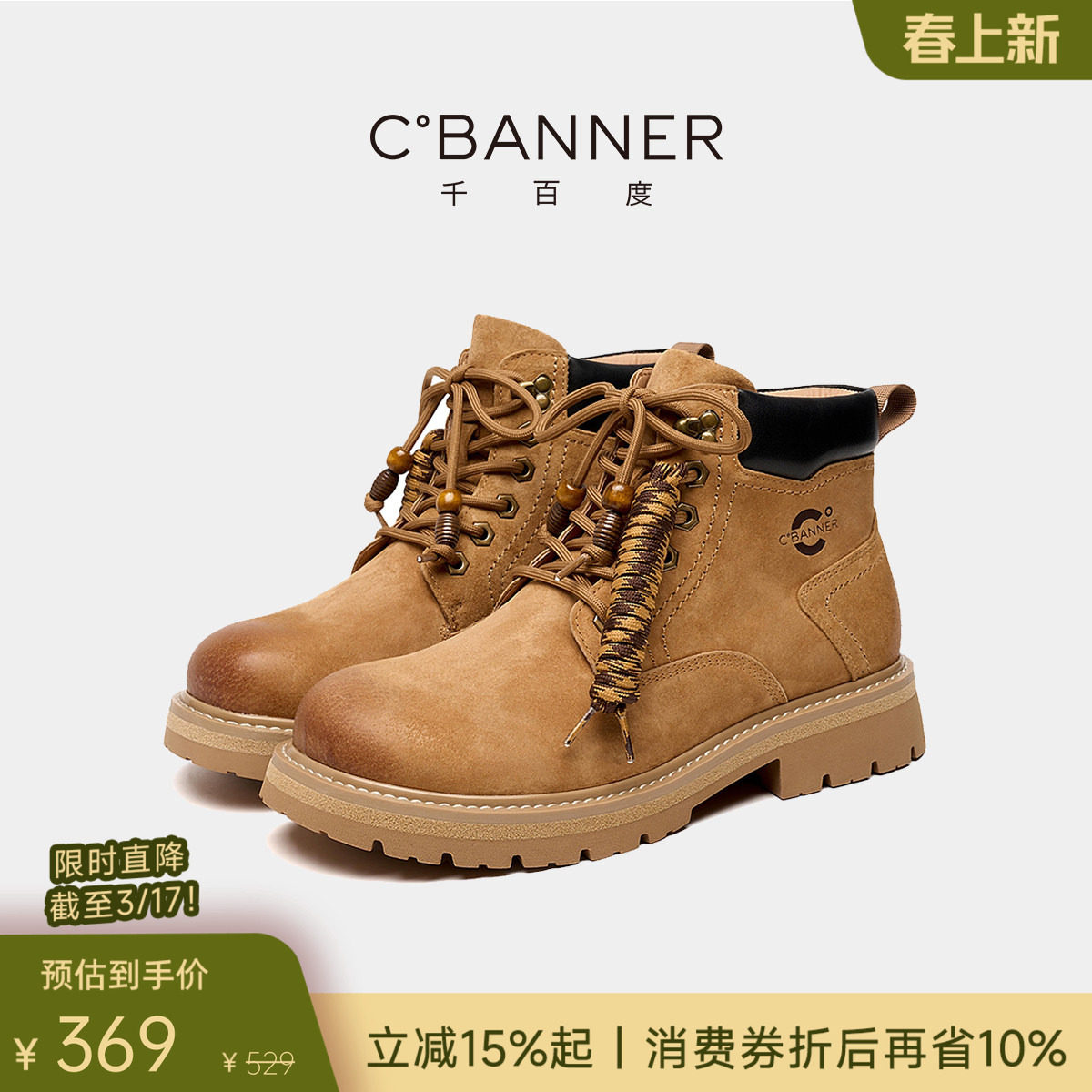 【赠送鞋带】千百度春季新款复古男靴大黄靴马丁靴男款户外工装靴