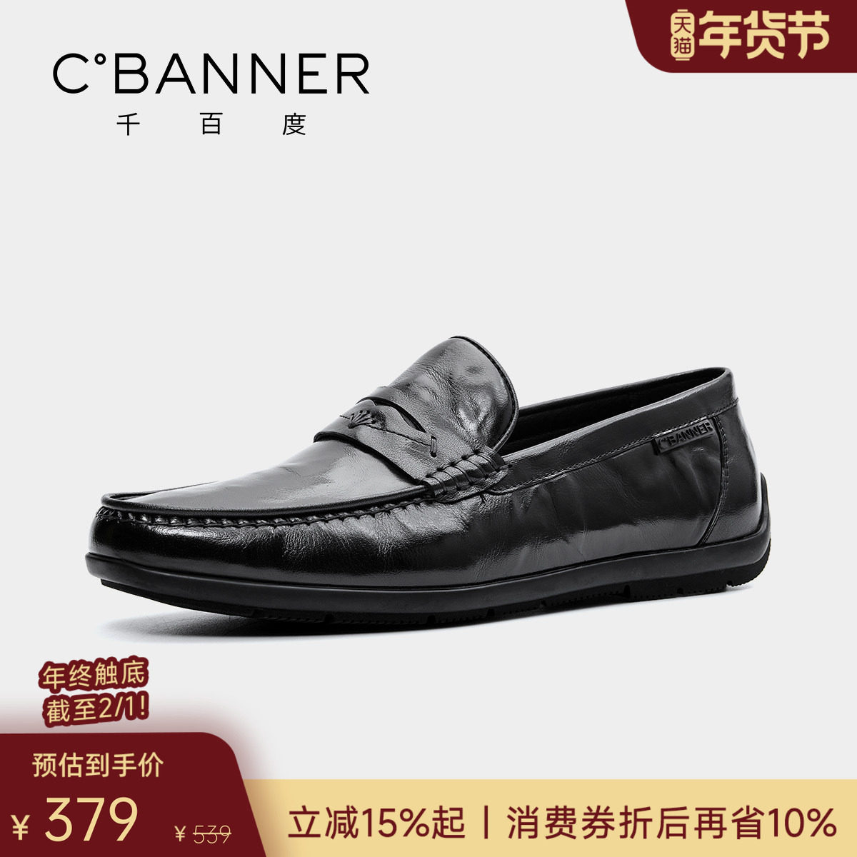 【头层牛皮】千百度抓纹皮鞋春季男鞋真皮商务一脚蹬男士豆豆鞋,流行男鞋,乐福鞋（豆豆鞋）,淘宝优惠券,粉丝福利购,淘宝优惠卷