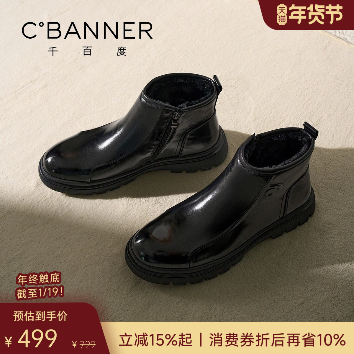 【头层牛皮】千百度男鞋商务休闲皮靴棉靴加绒保暖真皮切尔西靴,流行男鞋,切尔西靴,淘宝优惠券,粉丝福利购,淘宝优惠卷