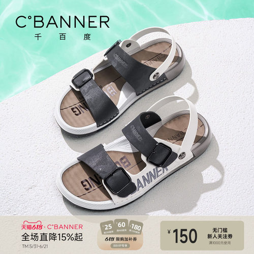 千百度户外一鞋两穿软底沙滩鞋
