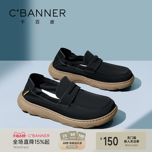 千百度透气耐磨男士乐福鞋