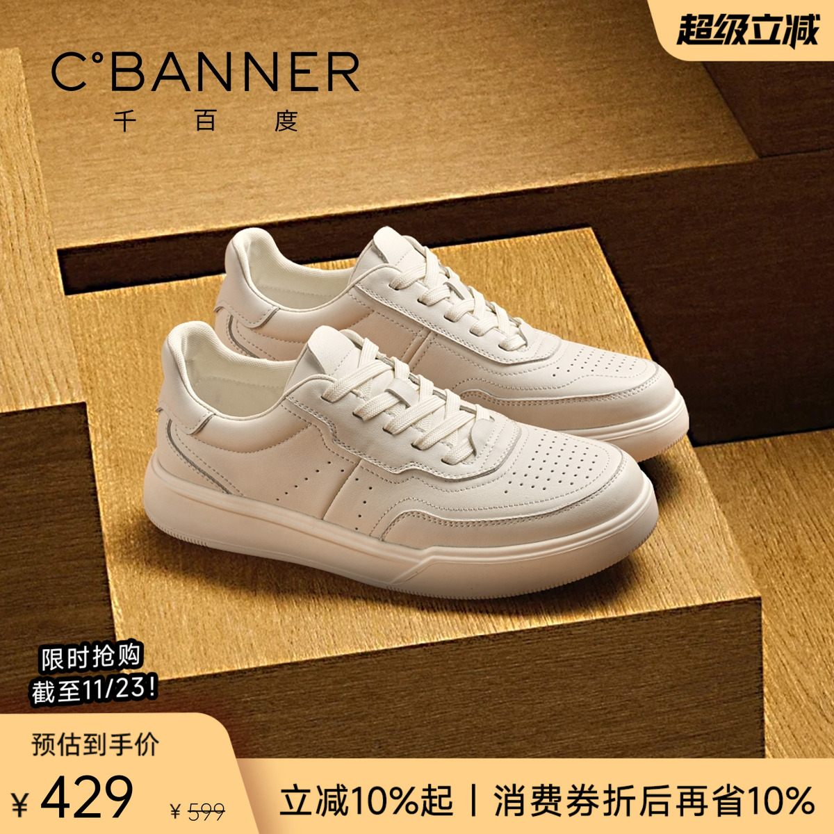 千百度冬季新款男鞋真皮小白鞋