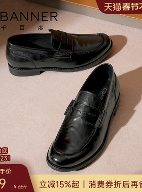 千百度2026春季真皮男士皮鞋一脚蹬商务正装皮鞋增高休闲男鞋