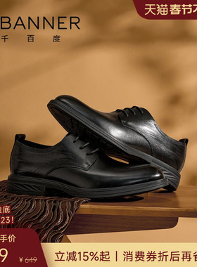 千百度2026春季男士皮鞋真皮商务正装男鞋德比鞋休闲皮鞋通勤鞋