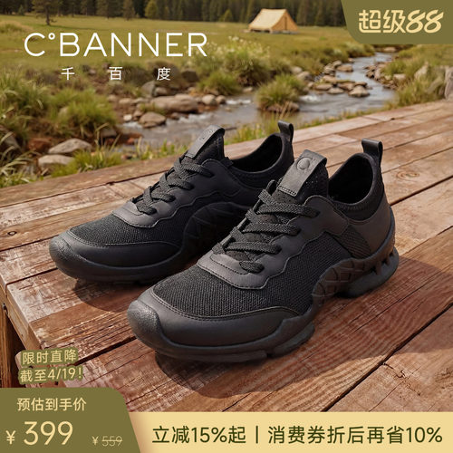 千百度新款真皮网面透气休闲鞋