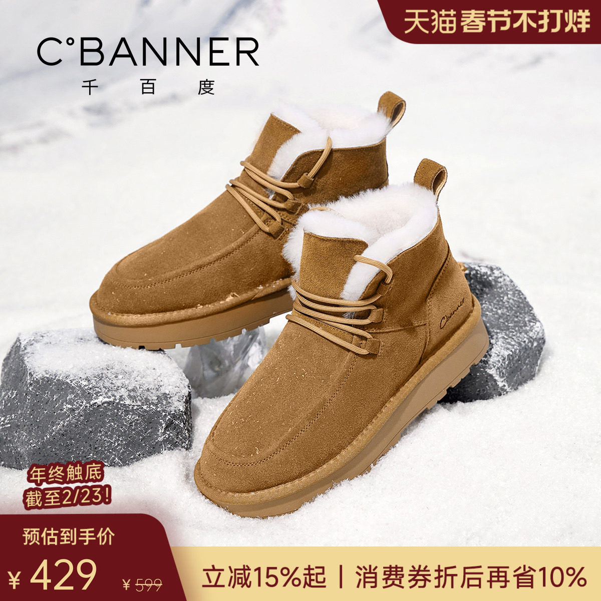 【保暖羊毛】千百度男靴冬季新款雪地靴加绒加厚保暖增高男士棉靴