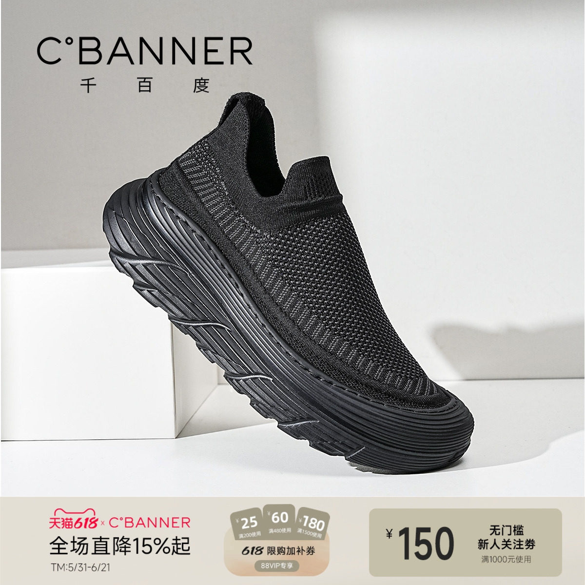 【轻软发泡底】千百度男鞋一脚蹬男士休闲运动鞋网面透气椰子鞋男
