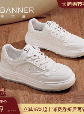 【轻软发泡底】千百度新款板鞋男鞋厚底小白鞋时尚透气男士休闲鞋