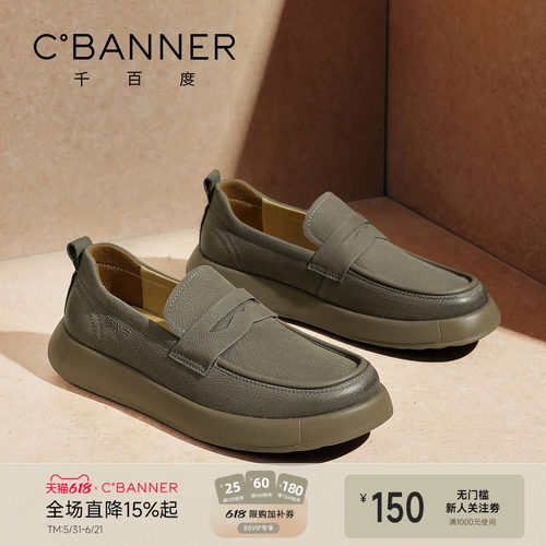 千百度男士休闲皮鞋软皮鞋面