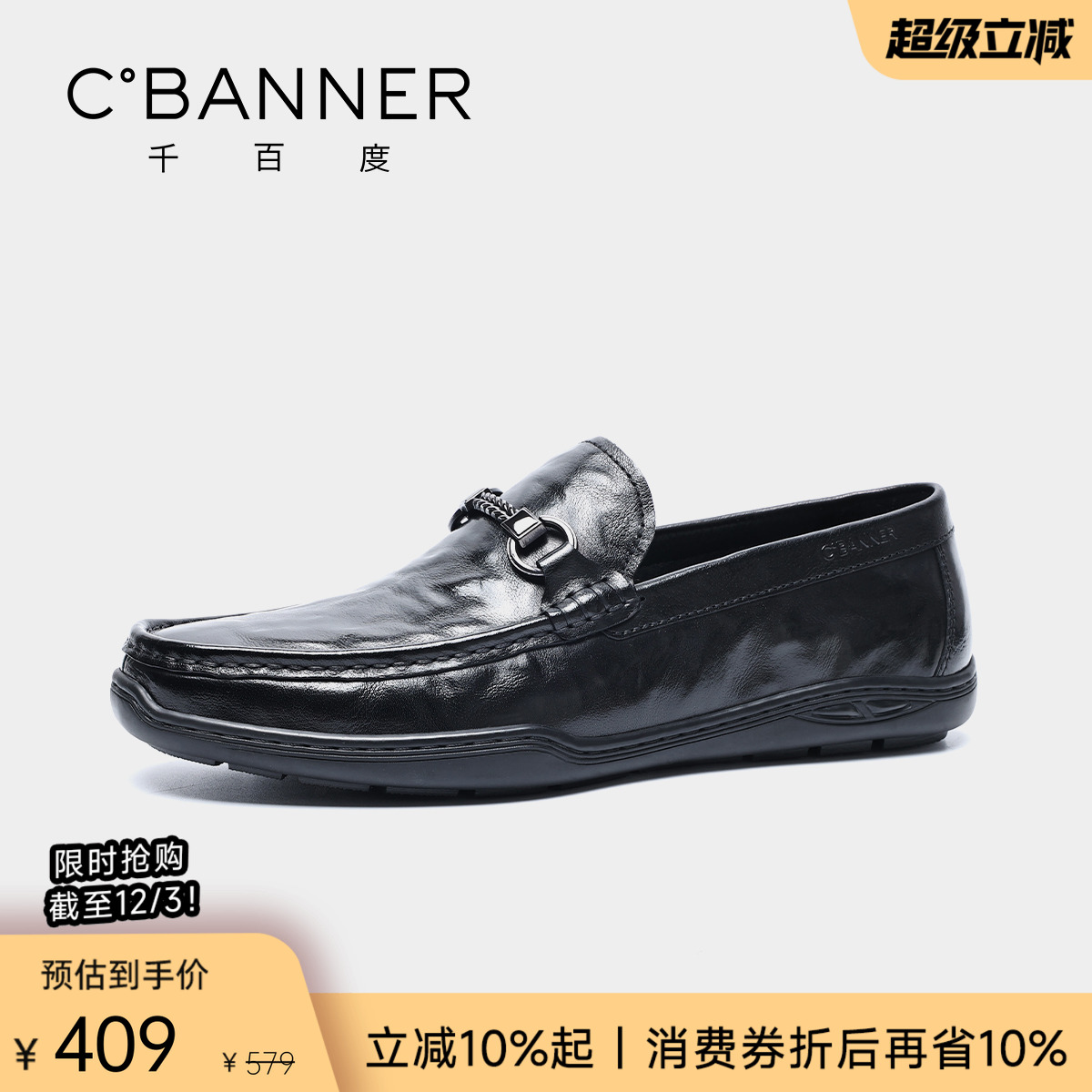 千百度头层牛皮一脚蹬商务皮鞋