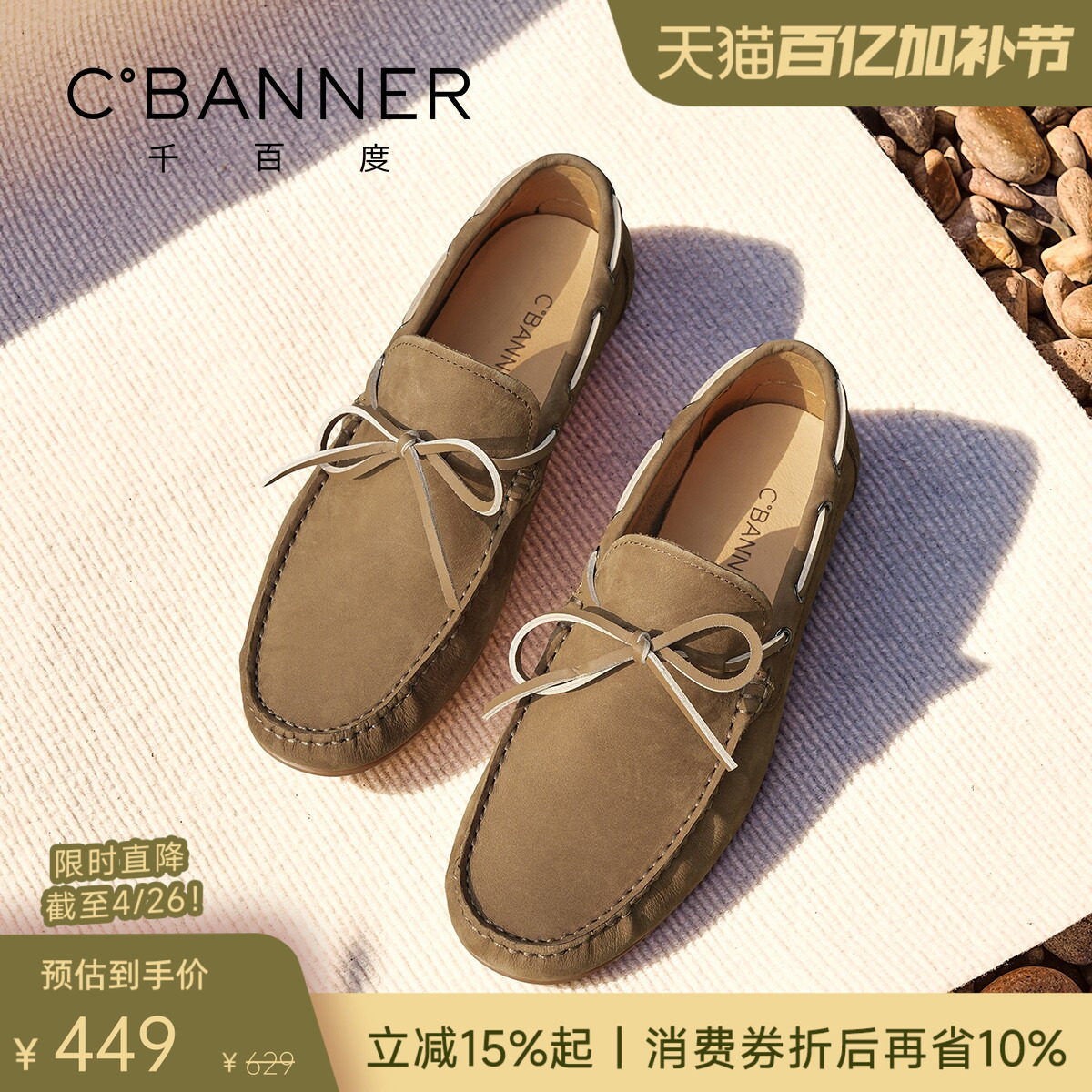 千百度逸绅鞋 26新款真皮老钱风男鞋休闲皮鞋豆豆鞋男士乐福鞋