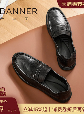 千百度2026春季真皮男鞋休闲鞋商务正装男士皮鞋一脚蹬轻便豆豆鞋