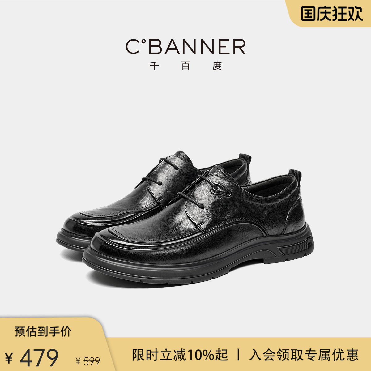 千百度男士软底新款商务正装皮鞋