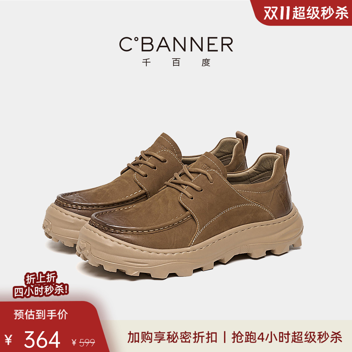 【头层牛皮】千百度男鞋新款休闲皮鞋男士软底德比鞋真皮工装鞋