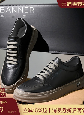 【头层牛皮】千百度时尚百搭男鞋新款男士厚底增高板鞋透气休闲鞋