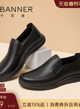 【头层羊皮】千百度2026新款男士商务休闲皮鞋黑色厚底耐磨乐福鞋