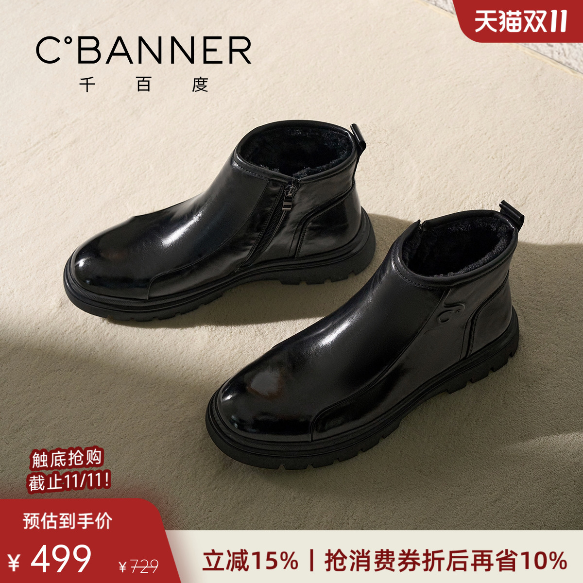 千百度商务休闲真皮加绒保暖皮靴