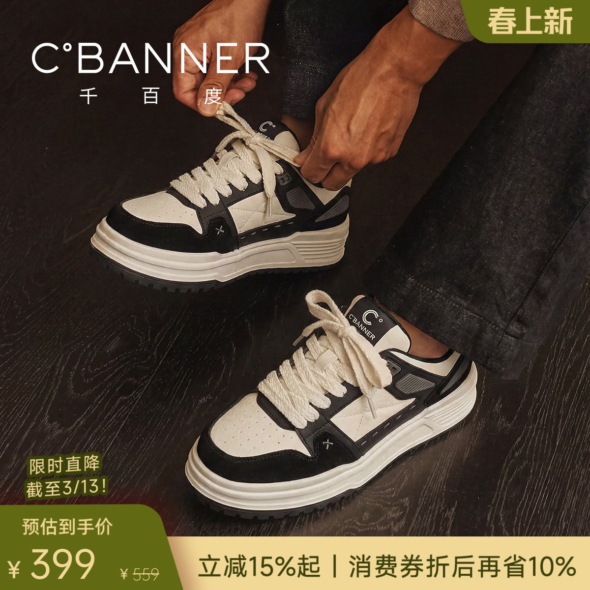 千百度衍界鞋2026春季新款板鞋休闲鞋牛皮运动鞋黑白厚底真皮男鞋