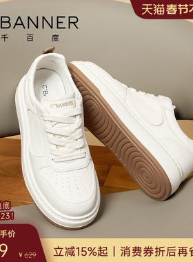 千百度简搭鞋 2026春季真皮小白鞋男士休闲鞋舒适轻便板鞋男鞋