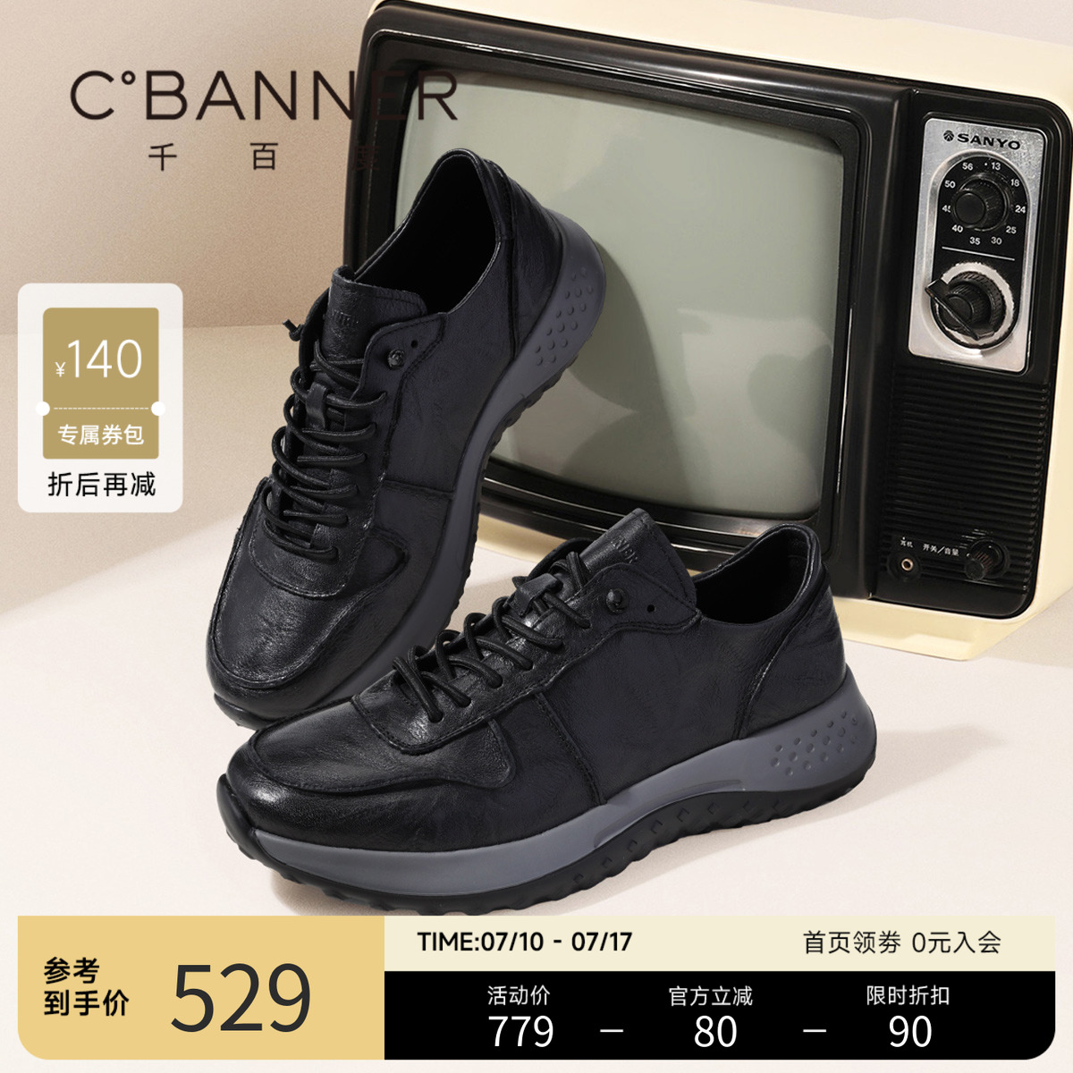 千百度牛皮健步休闲鞋
