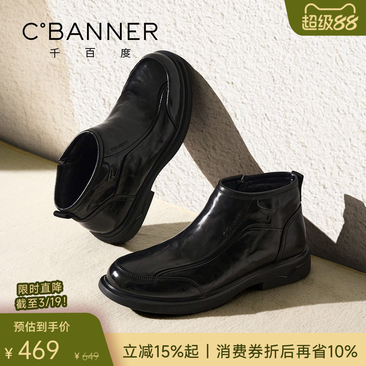 【头层牛皮】千百度冬季男靴真皮休闲皮鞋加绒保暖短靴切尔西靴