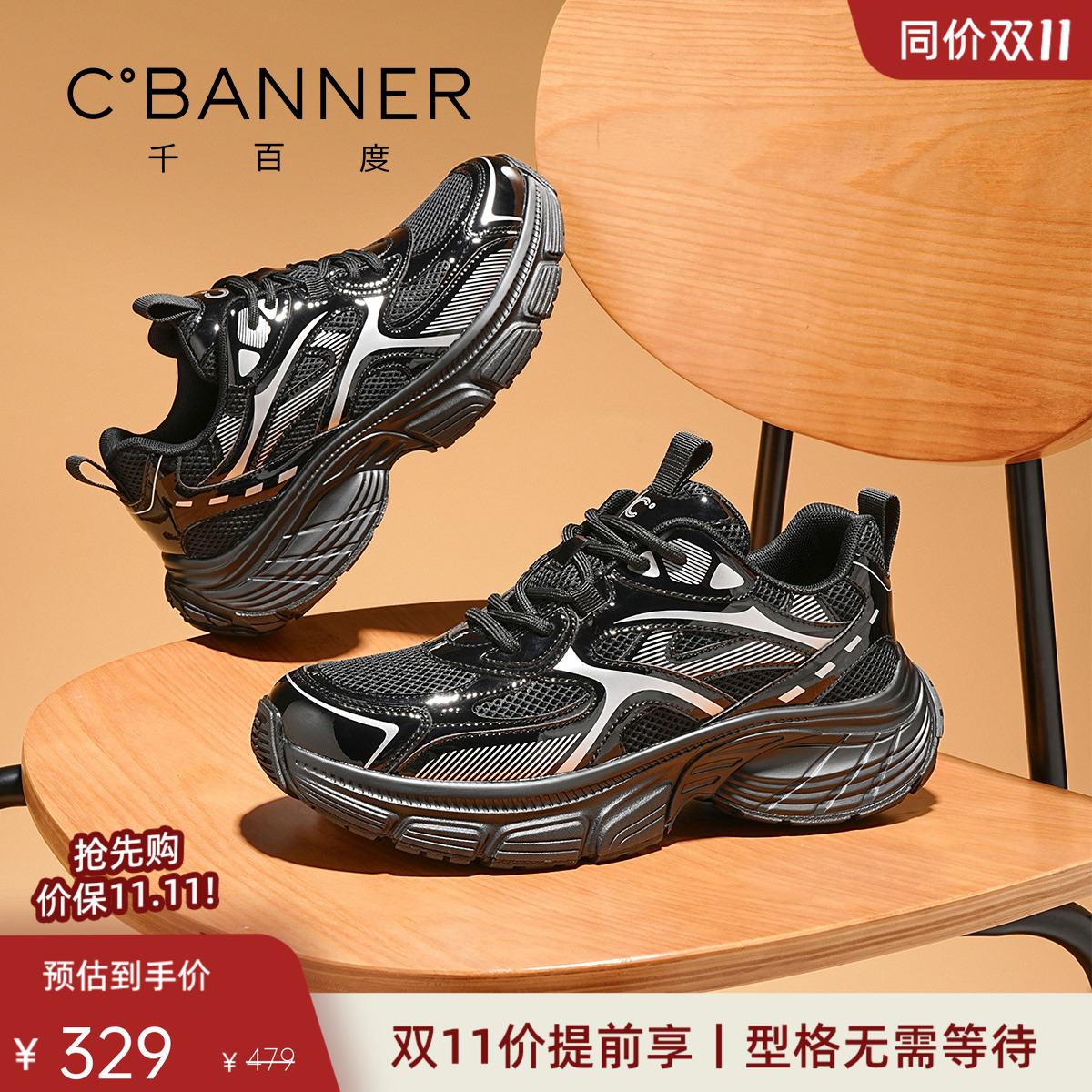 千百度透气缓震老爹鞋厚底增高