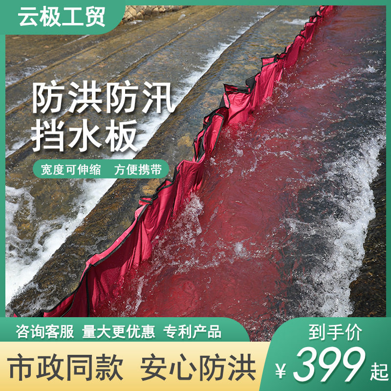 防汛伸缩式防汛挡水板可移动便携组装安装长度拼接地下车库挡水板